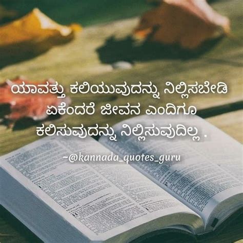 thoughts education quotes in kannada|80 Education Quotes in Kannada: Messages, Captions and Status.